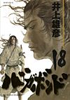 Vagabond (1999)  n° 18 - Kodansha