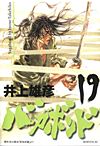 Vagabond (1999)  n° 19 - Kodansha