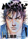 Vagabond (1999)  n° 1 - Kodansha