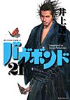 Vagabond (1999)  n° 21 - Kodansha