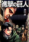 Shingeki No Kyojin (2010)  n° 5 - Kodansha