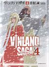 Vinland Saga (2006)  n° 4 - Kodansha