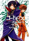 Code Geass: Hangyaku No Lelouch (2006)  n° 2 - Kadokawa Shoten