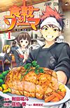 Shokugeki No Soma (2013)  n° 1 - Shueisha