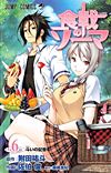 Shokugeki No Soma (2013)  n° 6 - Shueisha