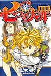 Nanatsu No Taizai (2013)  n° 2 - Kodansha