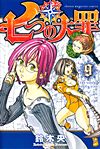 Nanatsu No Taizai (2013)  n° 9 - Kodansha