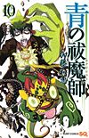 Ao No Exorcist (2009)  n° 10 - Shueisha