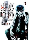 Tokyo Ghoul (2012)  n° 1 - Shueisha