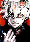 Tokyo Ghoul (2012)  n° 7 - Shueisha