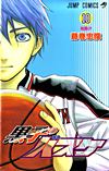 Kuroko No Basuke (2009)  n° 10 - Shueisha