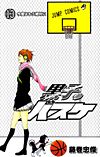 Kuroko No Basuke (2009)  n° 13 - Shueisha