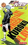 Kuroko No Basuke (2009)  n° 17 - Shueisha