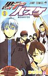 Kuroko No Basuke (2009)  n° 1 - Shueisha