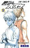 Kuroko No Basuke (2009)  n° 25 - Shueisha