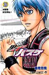 Kuroko No Basuke (2009)  n° 26 - Shueisha