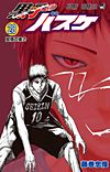 Kuroko No Basuke (2009)  n° 28 - Shueisha