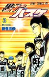 Kuroko No Basuke (2009)  n° 3 - Shueisha