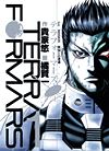 Terra Formars (2012)  n° 1 - Shueisha
