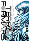 Terra Formars (2012)  n° 5 - Shueisha