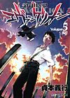 Shin Seiki Evangelion (1995)  n° 5 - Kadokawa Shoten