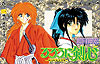 Rurouni Kenshin - Meiji Kenkaku Romantan (1994)  n° 1 - Shueisha