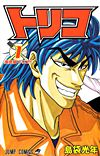 Toriko (2008)  n° 1 - Shueisha