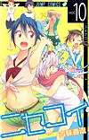 Nisekoi (2012)  n° 10 - Shueisha