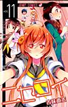 Nisekoi (2012)  n° 11 - Shueisha