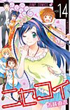 Nisekoi (2012)  n° 14 - Shueisha