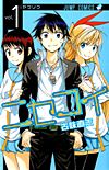 Nisekoi (2012)  n° 1 - Shueisha