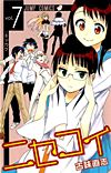 Nisekoi (2012)  n° 7 - Shueisha