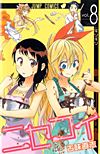 Nisekoi (2012)  n° 8 - Shueisha