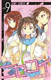 Nisekoi (2012)  n° 9 - Shueisha