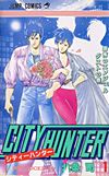 City Hunter (1986)  n&deg;&nbsp;1 - Shueisha