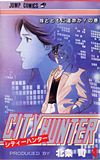 City Hunter (1986)  n&deg;&nbsp;4 - Shueisha