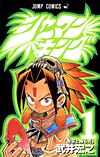 Shaman King (1998)  n° 1 - Shueisha
