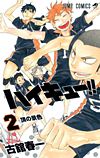 Haikyu!! (2012)  n° 2 - Shueisha