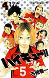 Haikyu!! (2012)  n° 4 - Shueisha