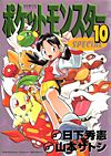 Pocket Monsters Special (1997)  n° 10 - Shogakukan
