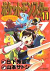 Pocket Monsters Special (1997)  n° 11 - Shogakukan