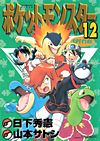 Pocket Monsters Special (1997)  n° 12 - Shogakukan