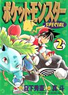 Pocket Monsters Special (1997)  n° 2 - Shogakukan