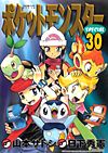 Pocket Monsters Special (1997)  n° 30 - Shogakukan