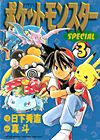 Pocket Monsters Special (1997)  n° 3 - Shogakukan