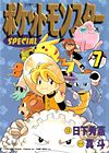 Pocket Monsters Special (1997)  n° 7 - Shogakukan