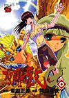 Saint Seiya: Episode G (2003)  n° 0 - Akita Shoten
