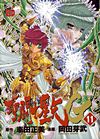 Saint Seiya: Episode G (2003)  n° 11 - Akita Shoten