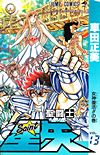 Saint Seiya (1986)  n° 13 - Shueisha