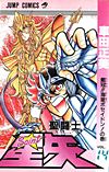 Saint Seiya (1986)  n° 14 - Shueisha